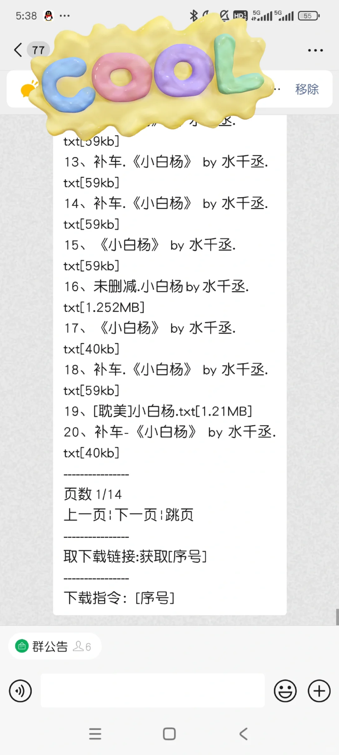 无偿/大书库自动找书 纸糊等