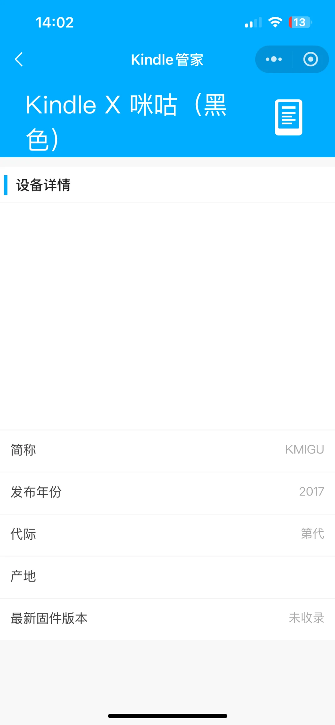 Kindle咪咕版，190出