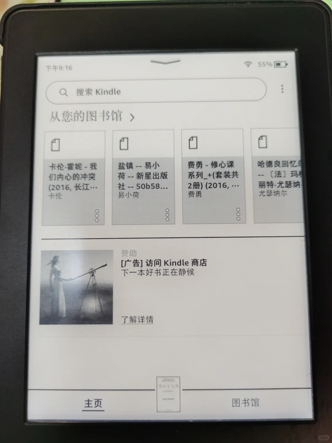 不允许你不知道的kindle电子书下载