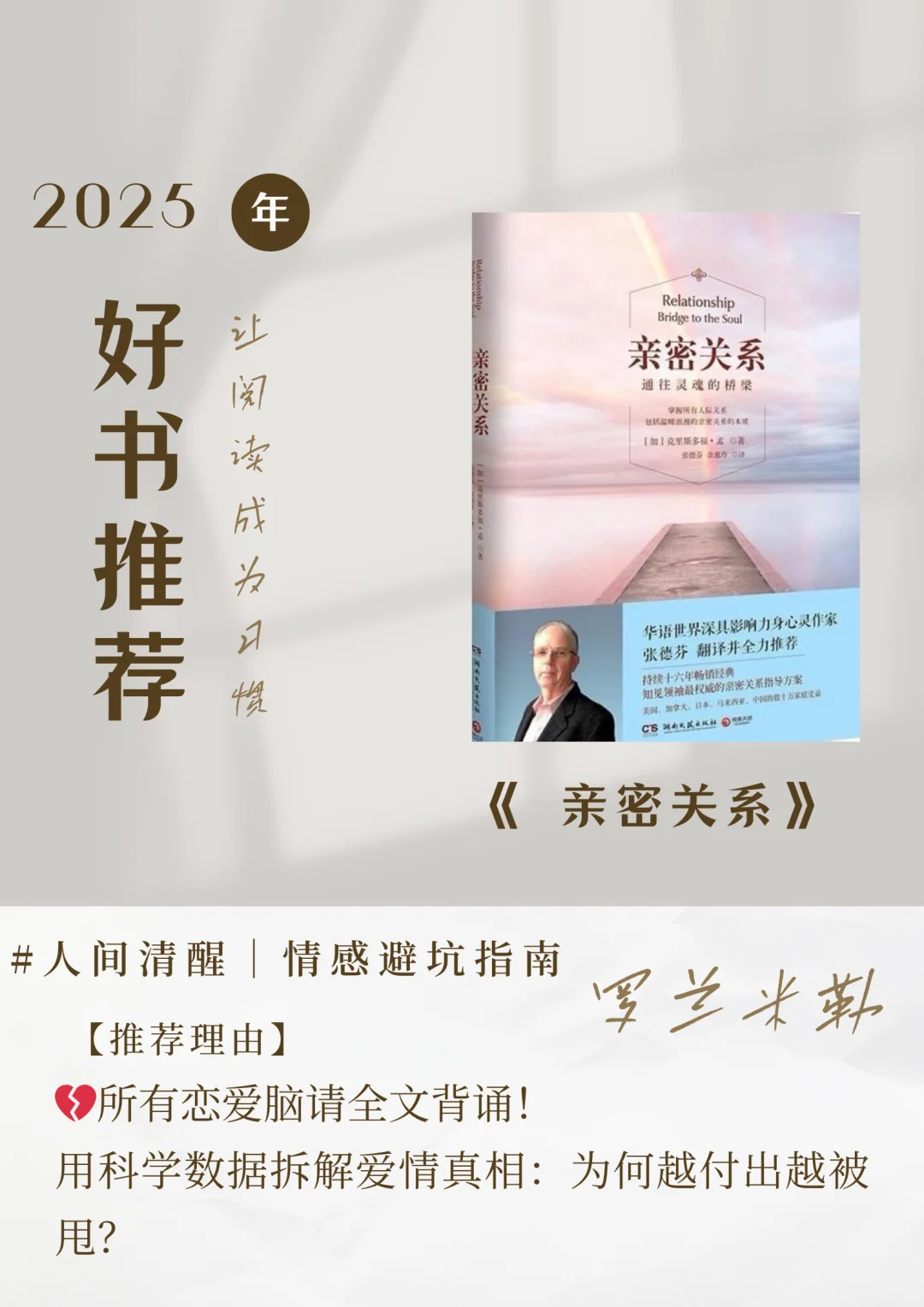 Deepseek推荐10本必读书籍，刷到就是赚到✌