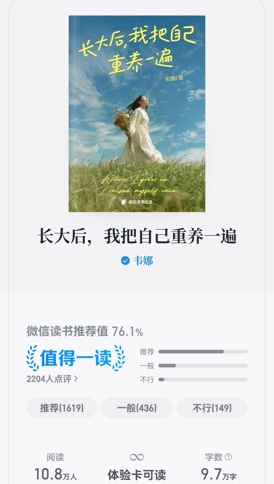 文字的力量是治愈的，是温暖的