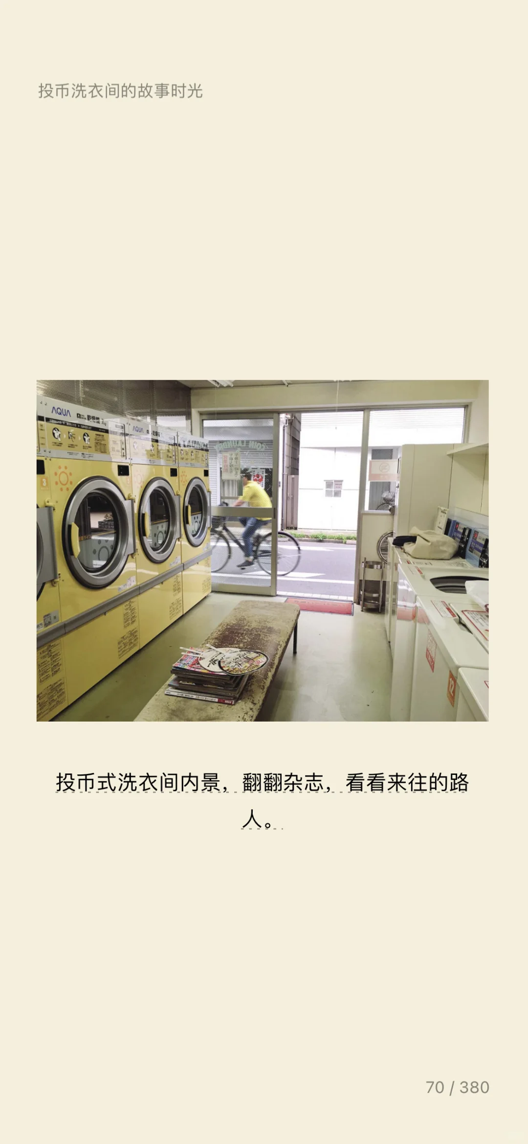 2025｜读书笔记｜电子书——《东京八平米》