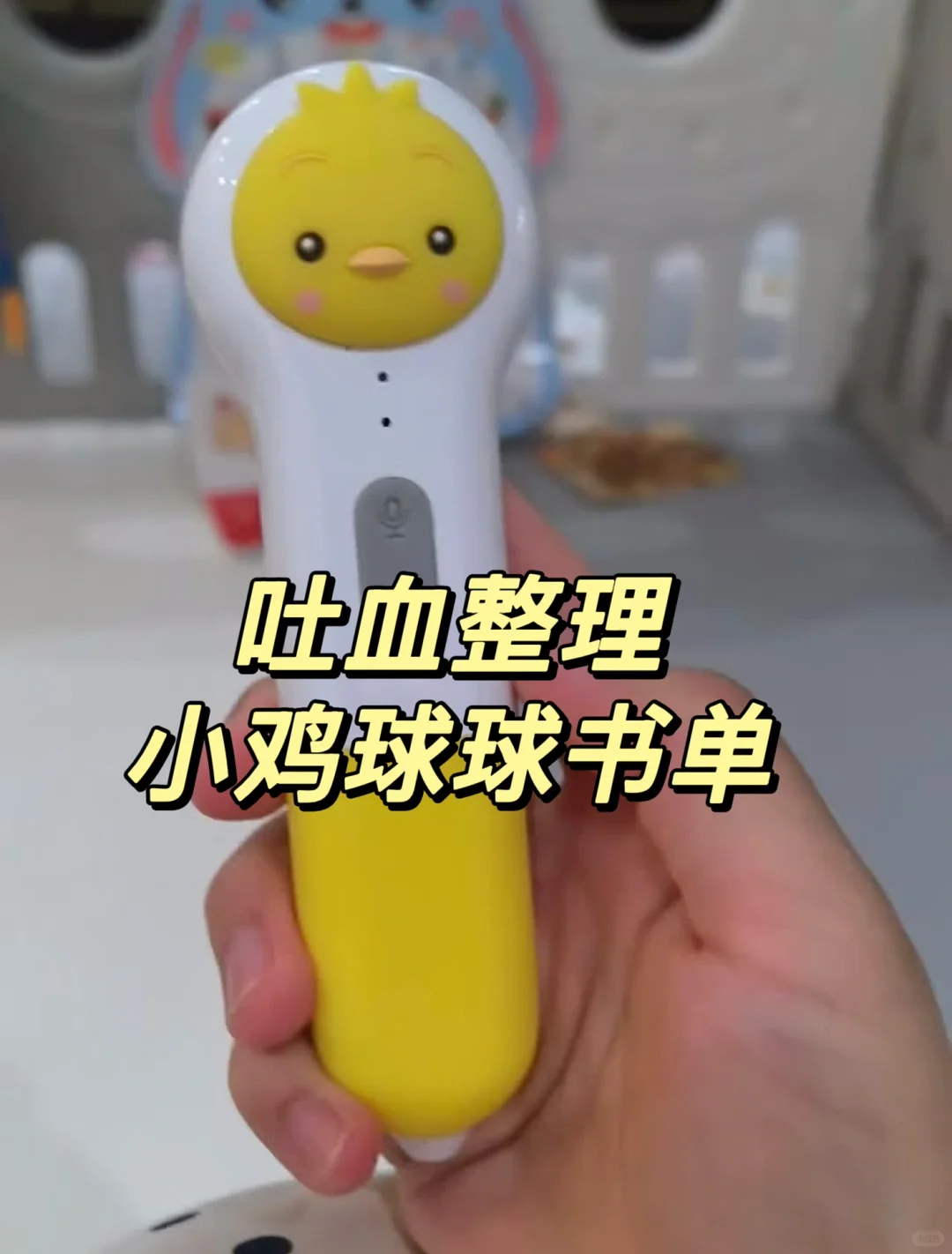 小鸡球球绘本你别乱买，这个书单请收下