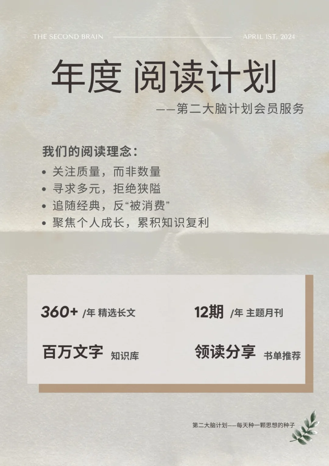 「纵横四海」书单整理，不愧是人类使用说明书！