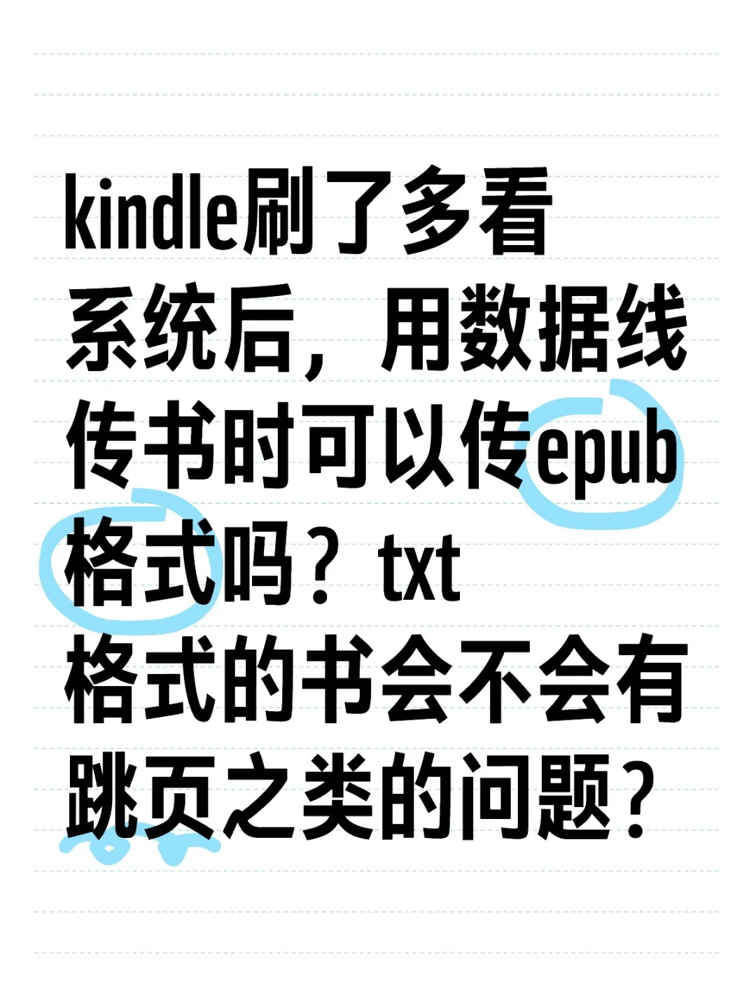 kindle多看系统有什么好处？