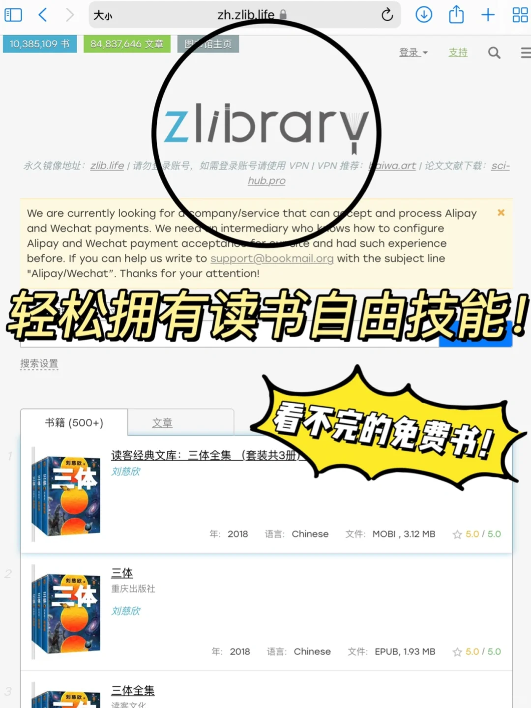 看不完的免费🆓书📖！轻松拥有读书自由技能