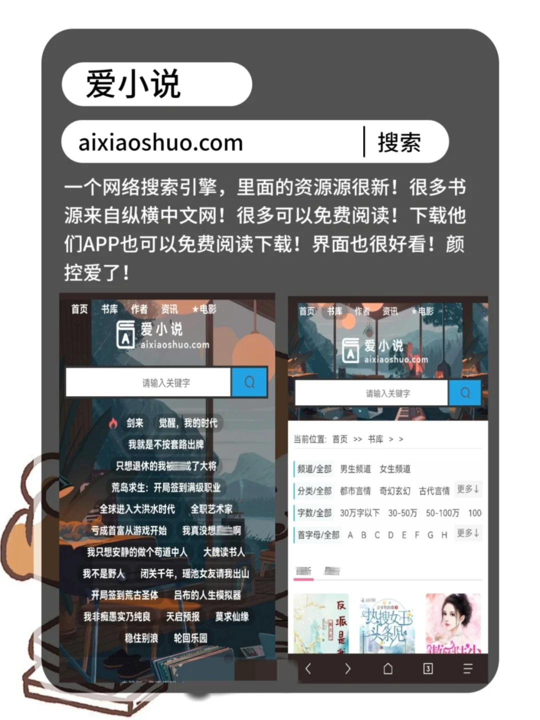 5⃣个免费看书网站和APP❗️实现阅读自由