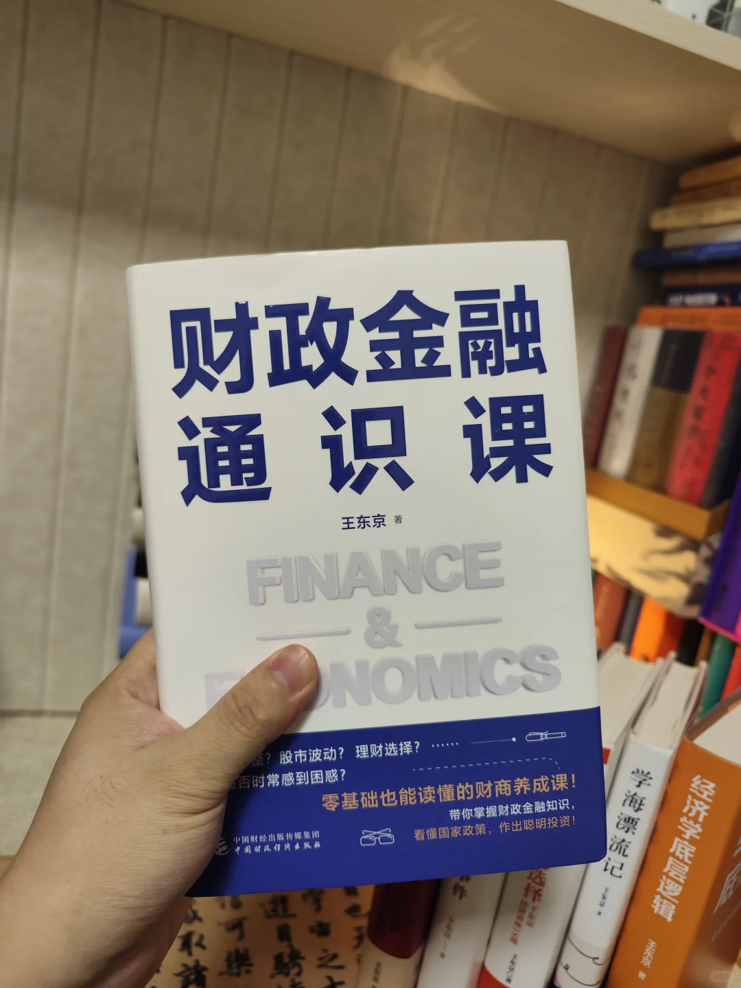 原来钱是这样赚的！99%不知道的经济学书单