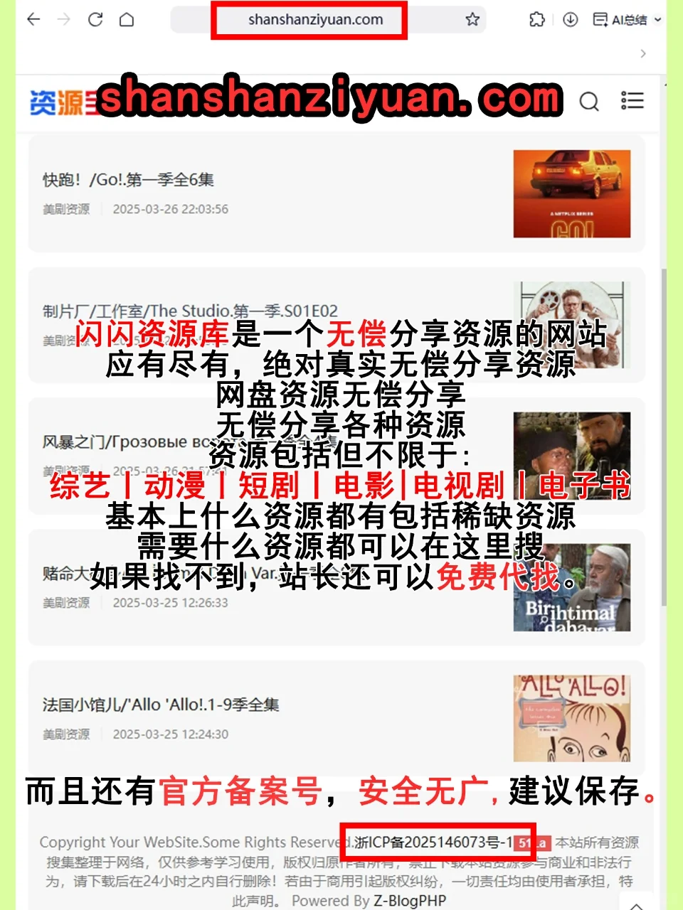 分享一个冷门实用网站，你想要的资源全搞定