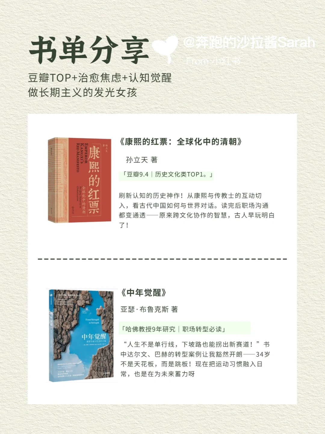 📚书单推荐｜职场认知觉醒天花板