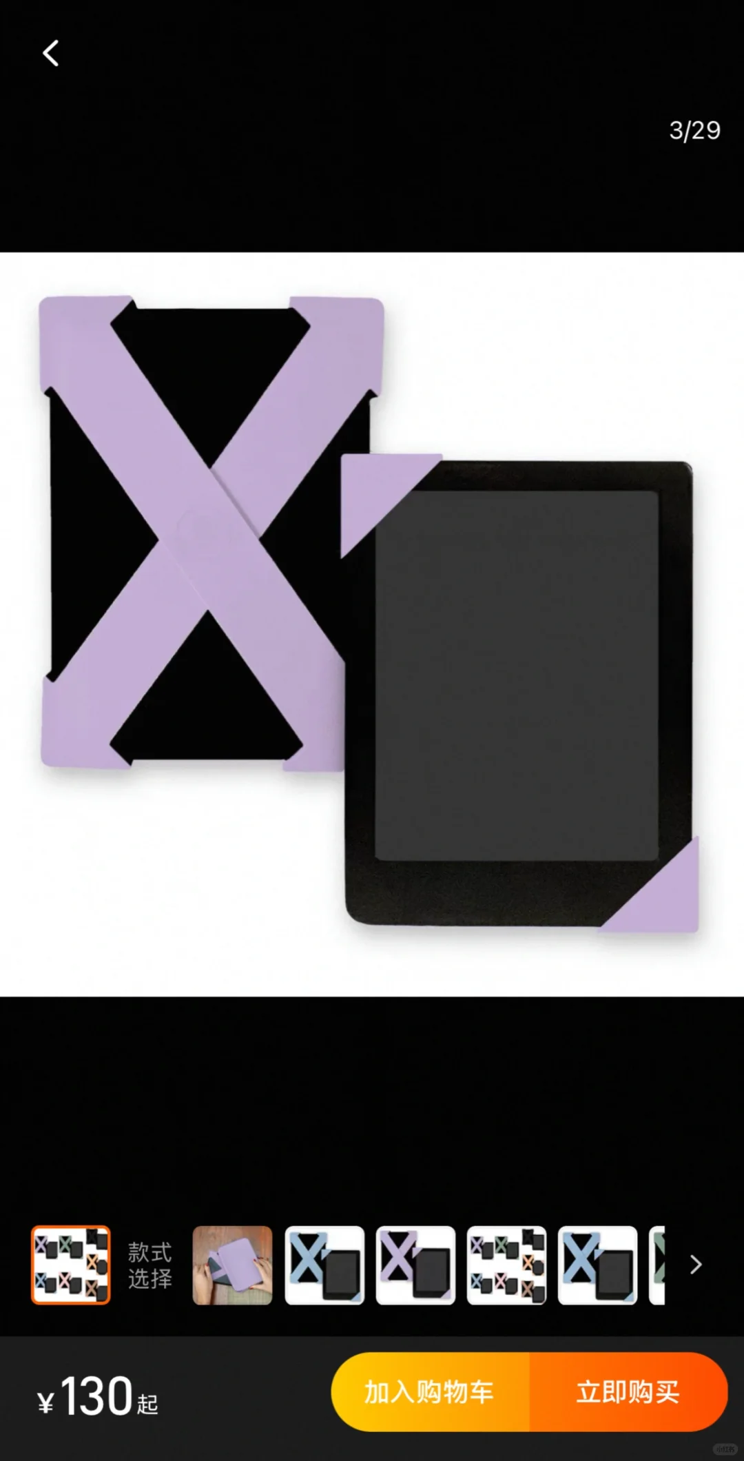 kindle 有关：手持方案