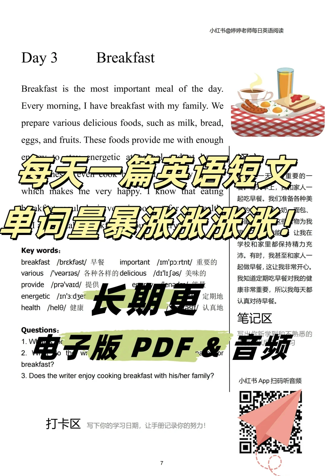 😭后悔没有早点发现！小学英语轻松拿满分