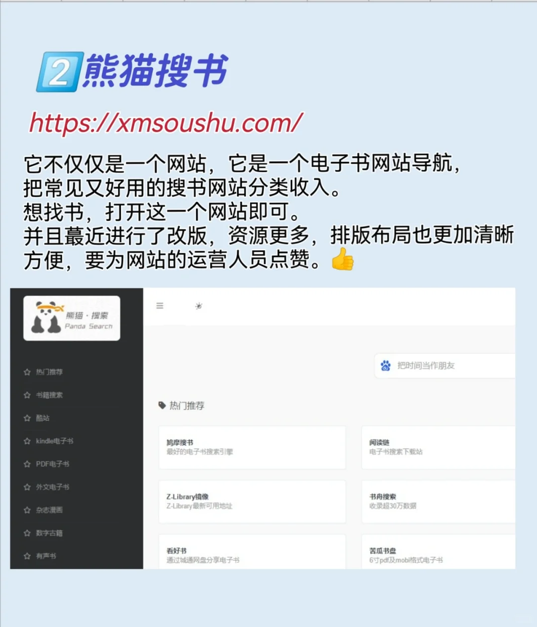 职场人｜快看书吧，6个免费电子书网站👇