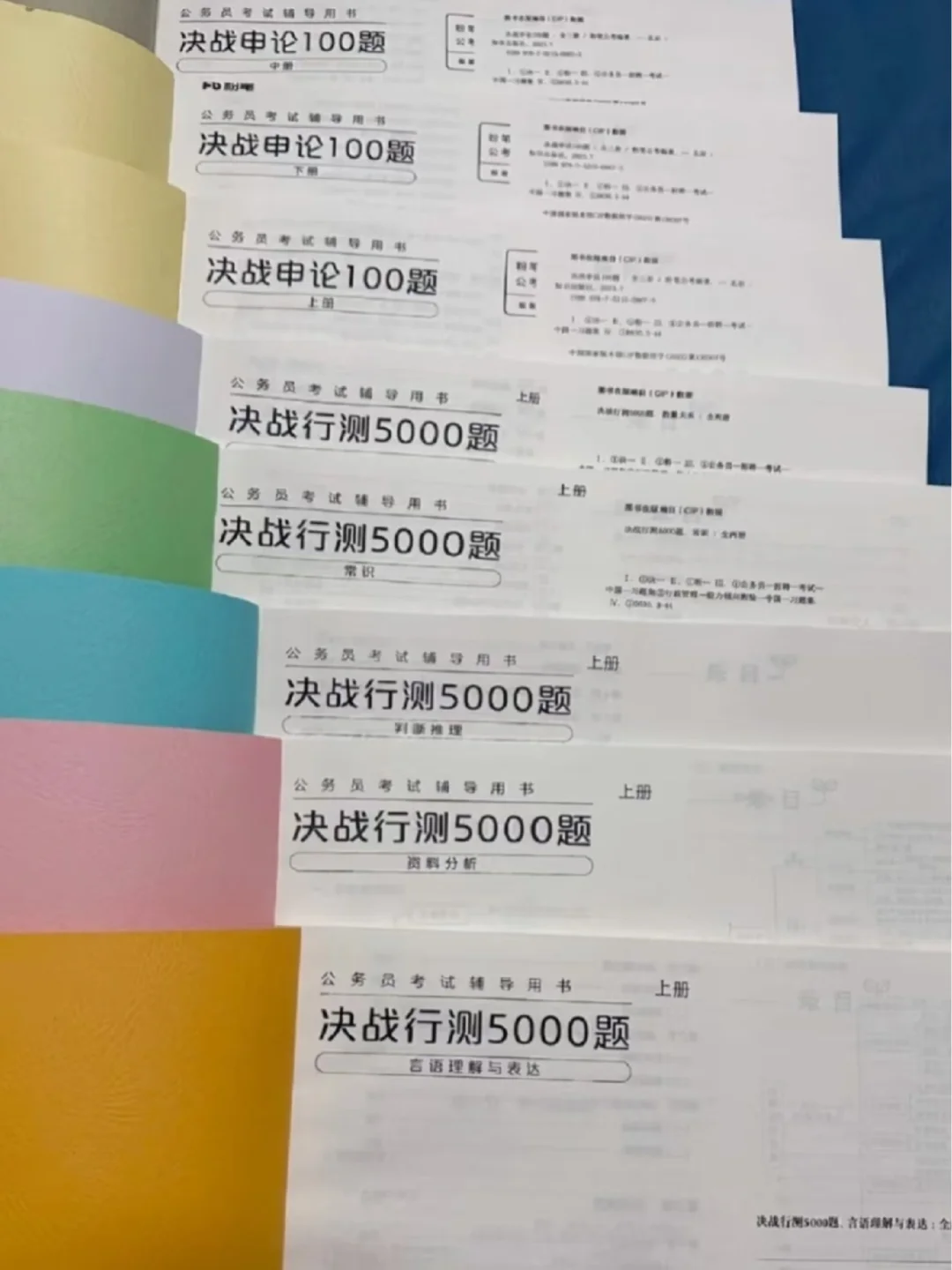 26行测5000题PDF，，，不要米！