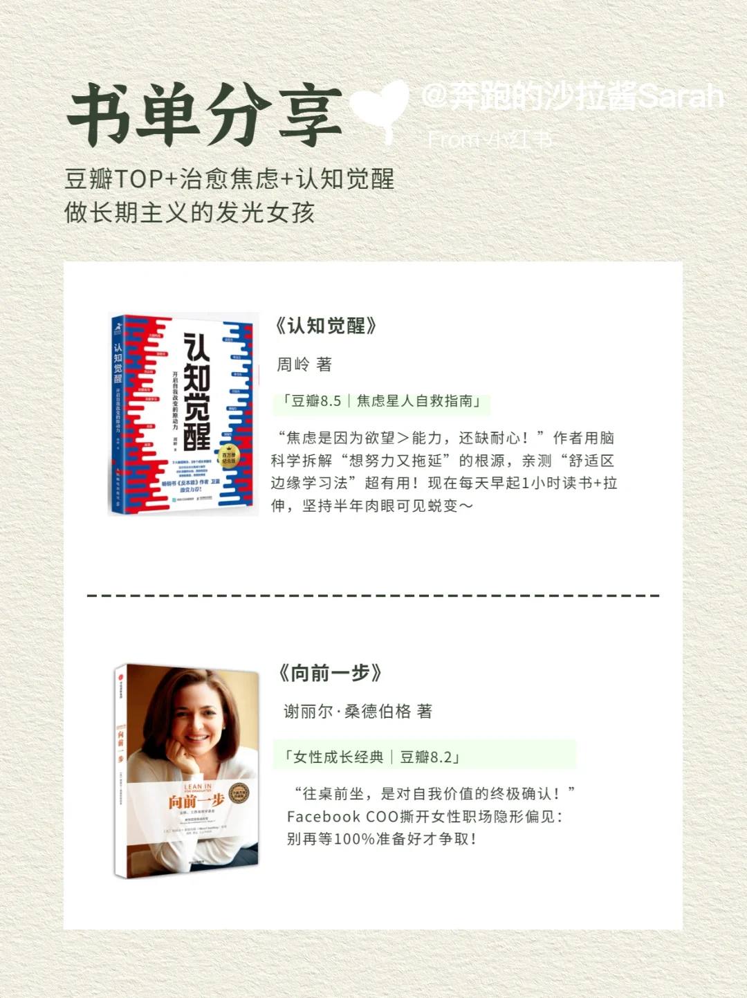 📚书单推荐｜职场认知觉醒天花板