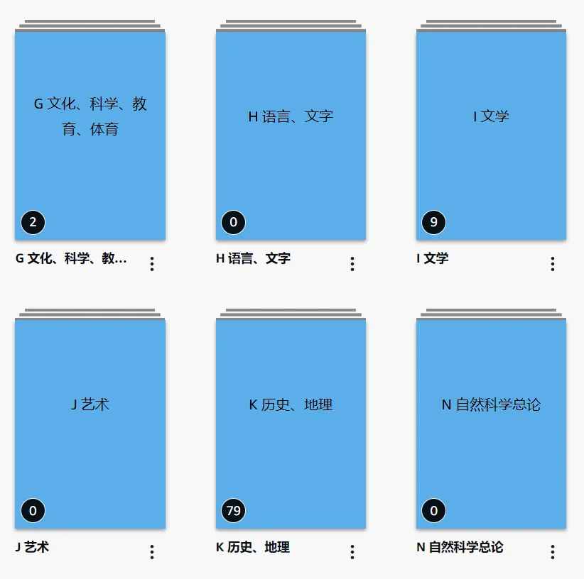kindle书📖太多，不知道怎么分类