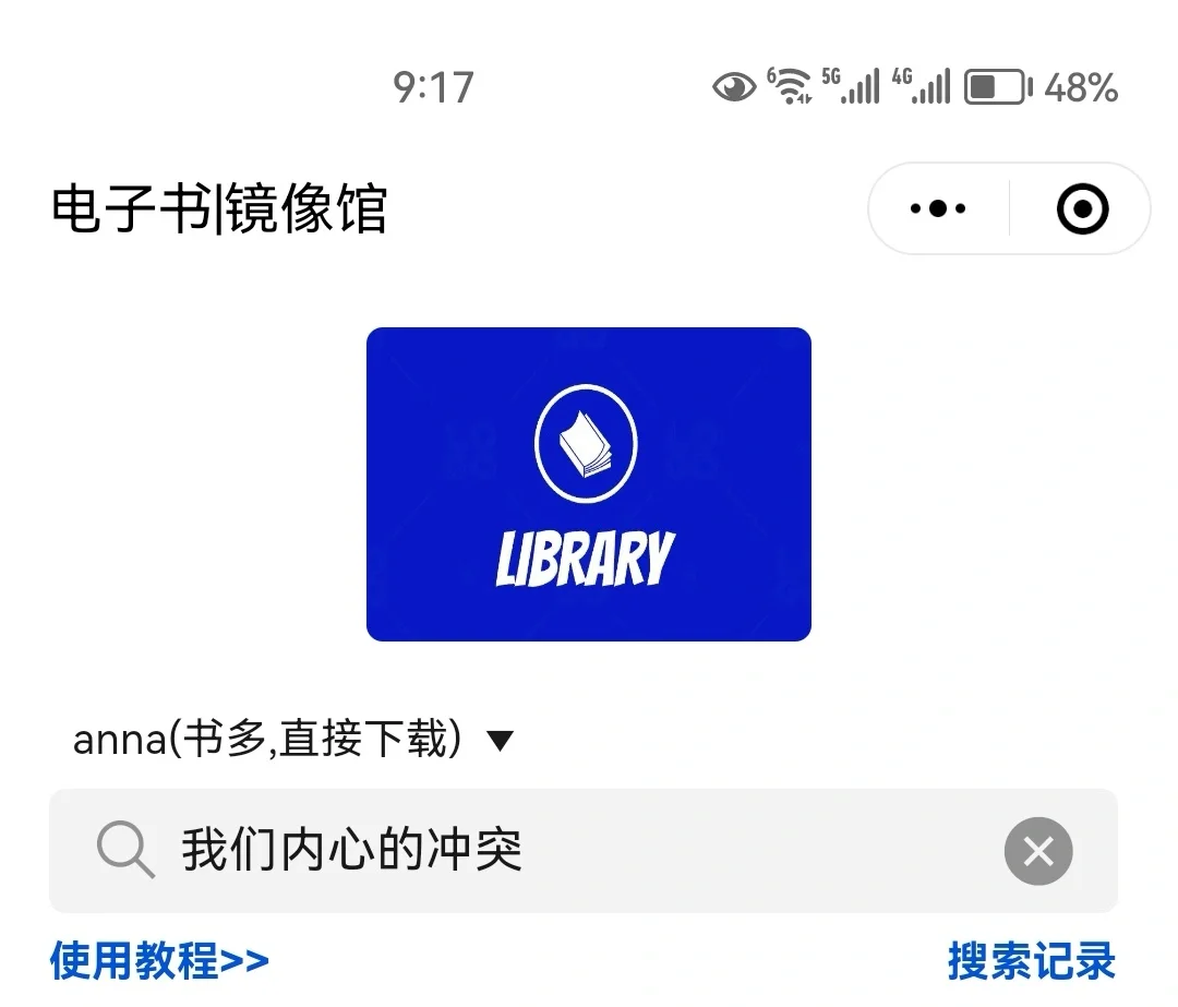 不允许你不知道的kindle电子书下载