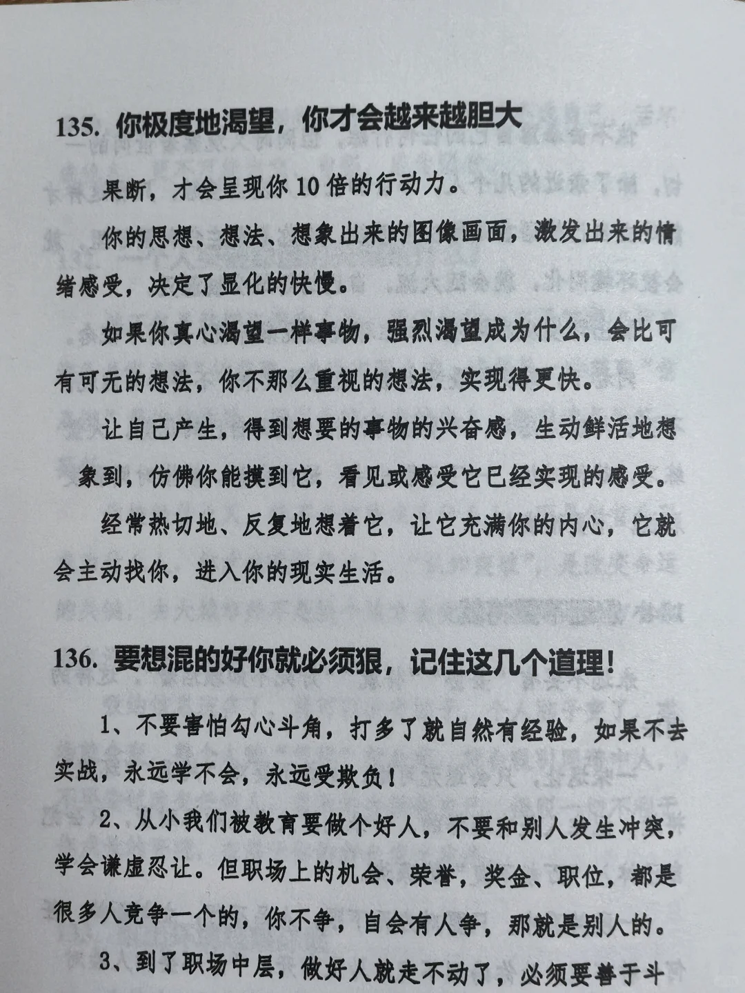 大佬告诉你强者的人生态度绝不纠缠！！