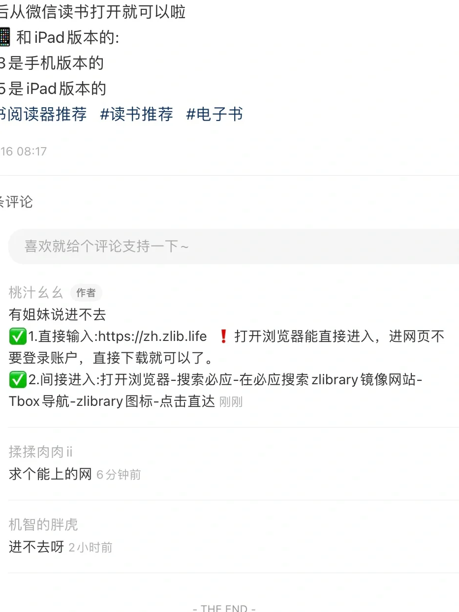 看不完的免费🆓书📖！轻松拥有读书自由技能