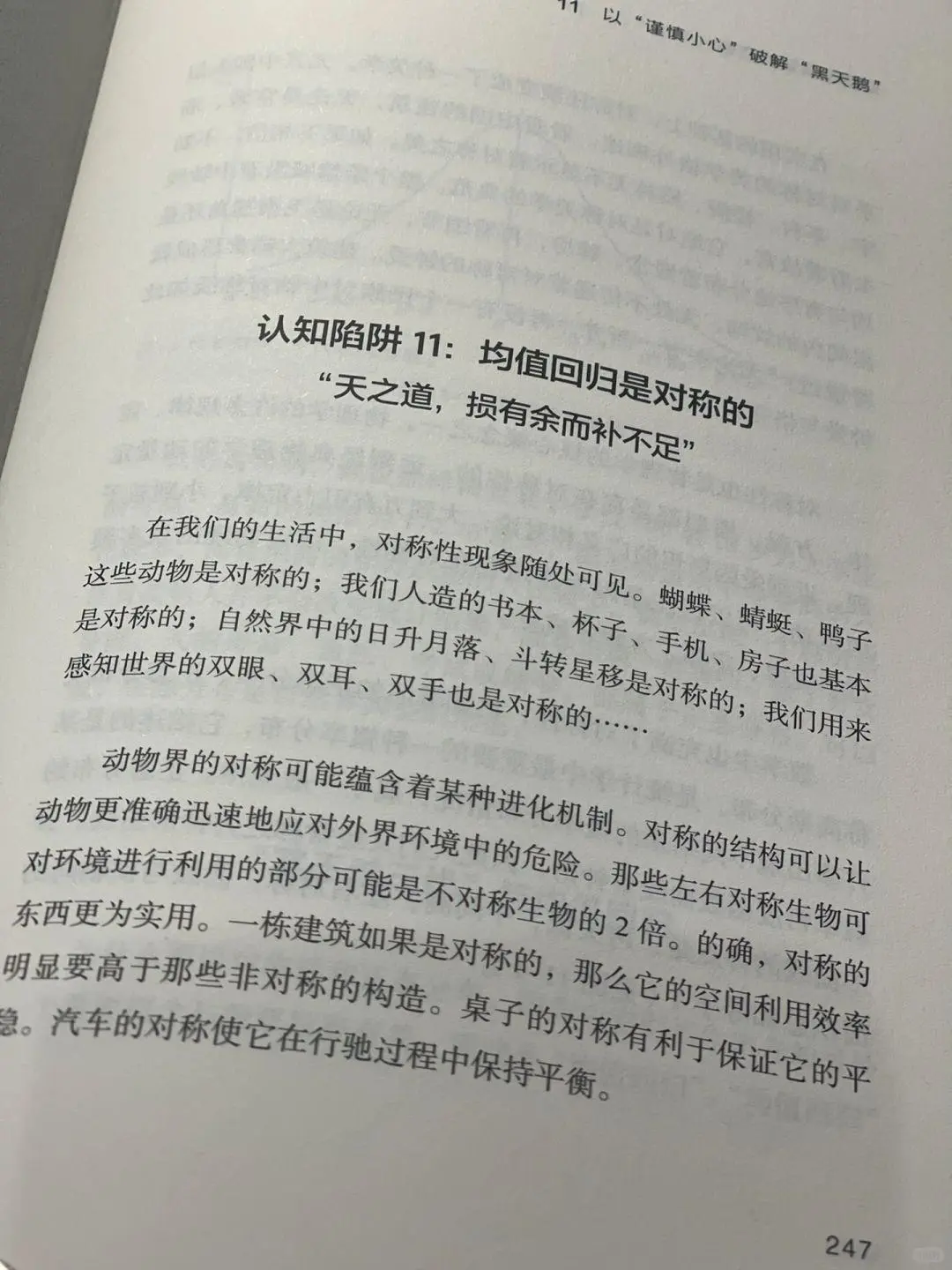 📚书单｜财富＝认知变现💰