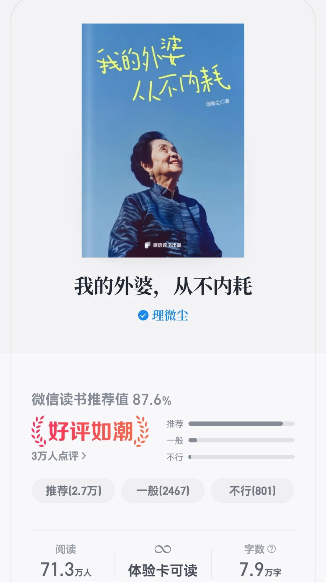 文字的力量是治愈的，是温暖的