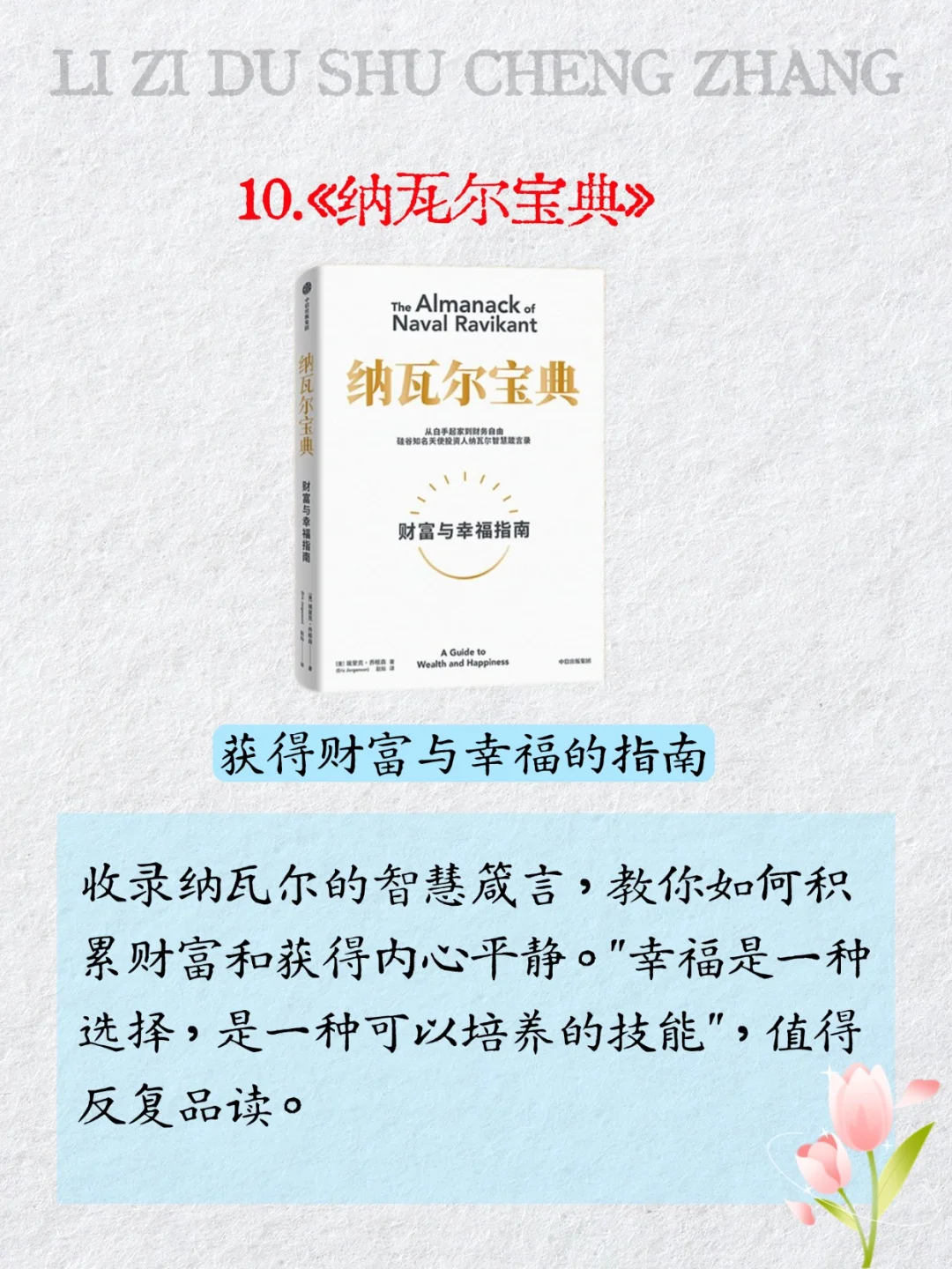 📚张静初20本书单|你读过几本？