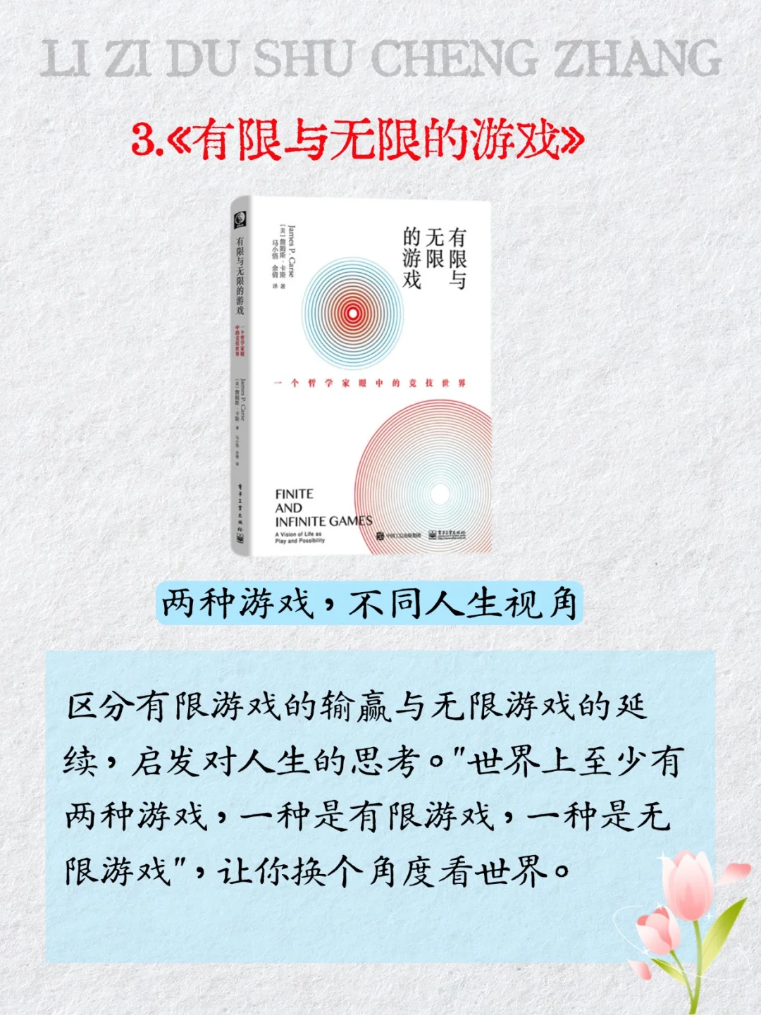 📚张静初20本书单|你读过几本？