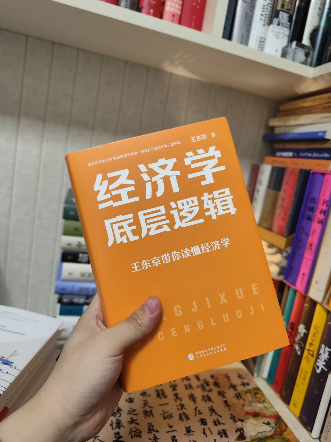 原来钱是这样赚的！99%不知道的经济学书单