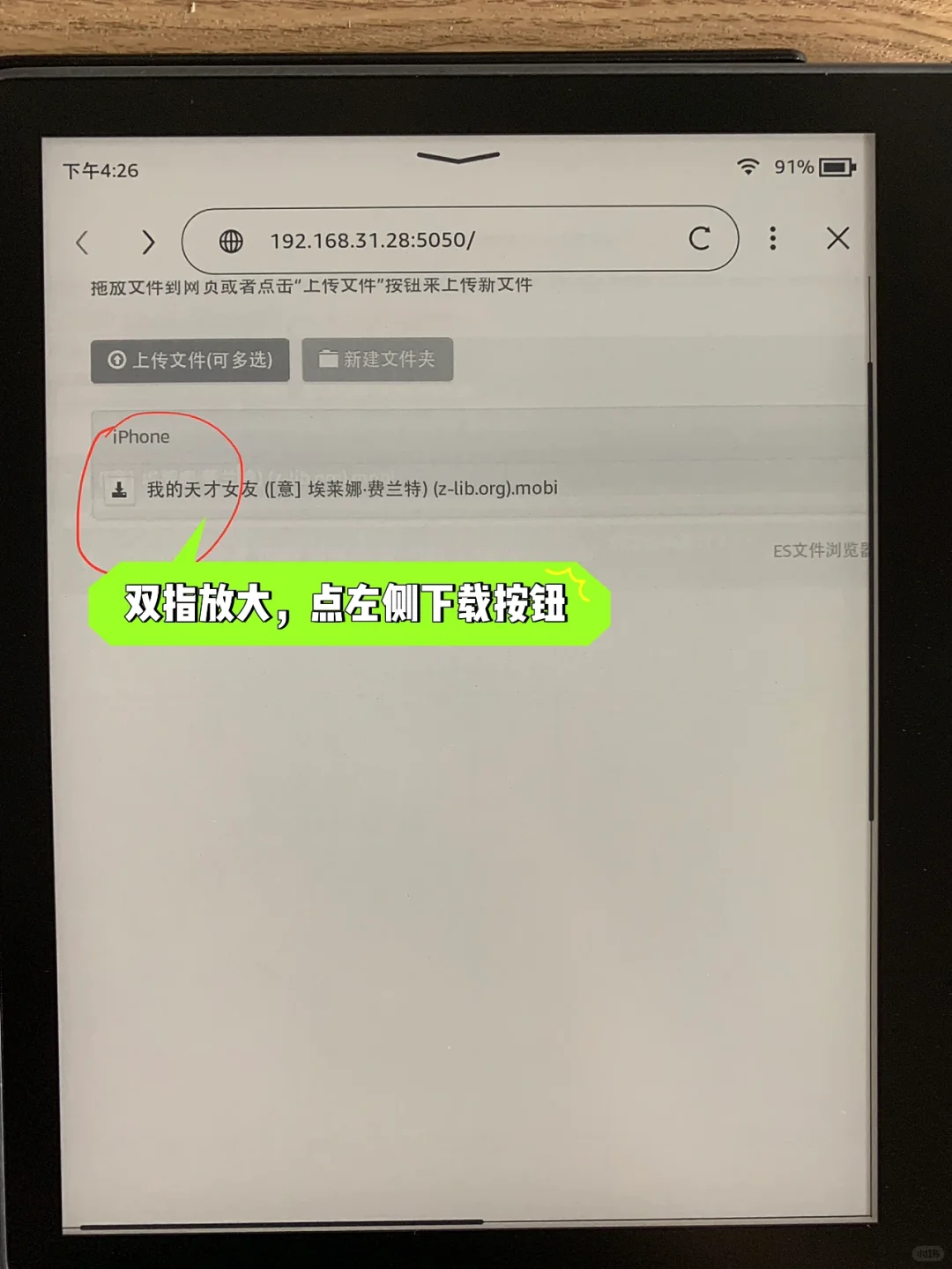 技巧分享｜如何用Wi-Fi无线传书到Kindle？