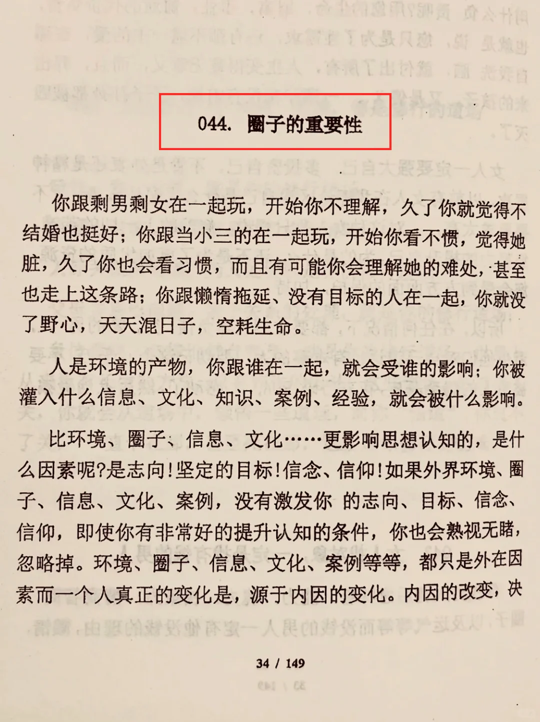 真正厉害的女人！！！