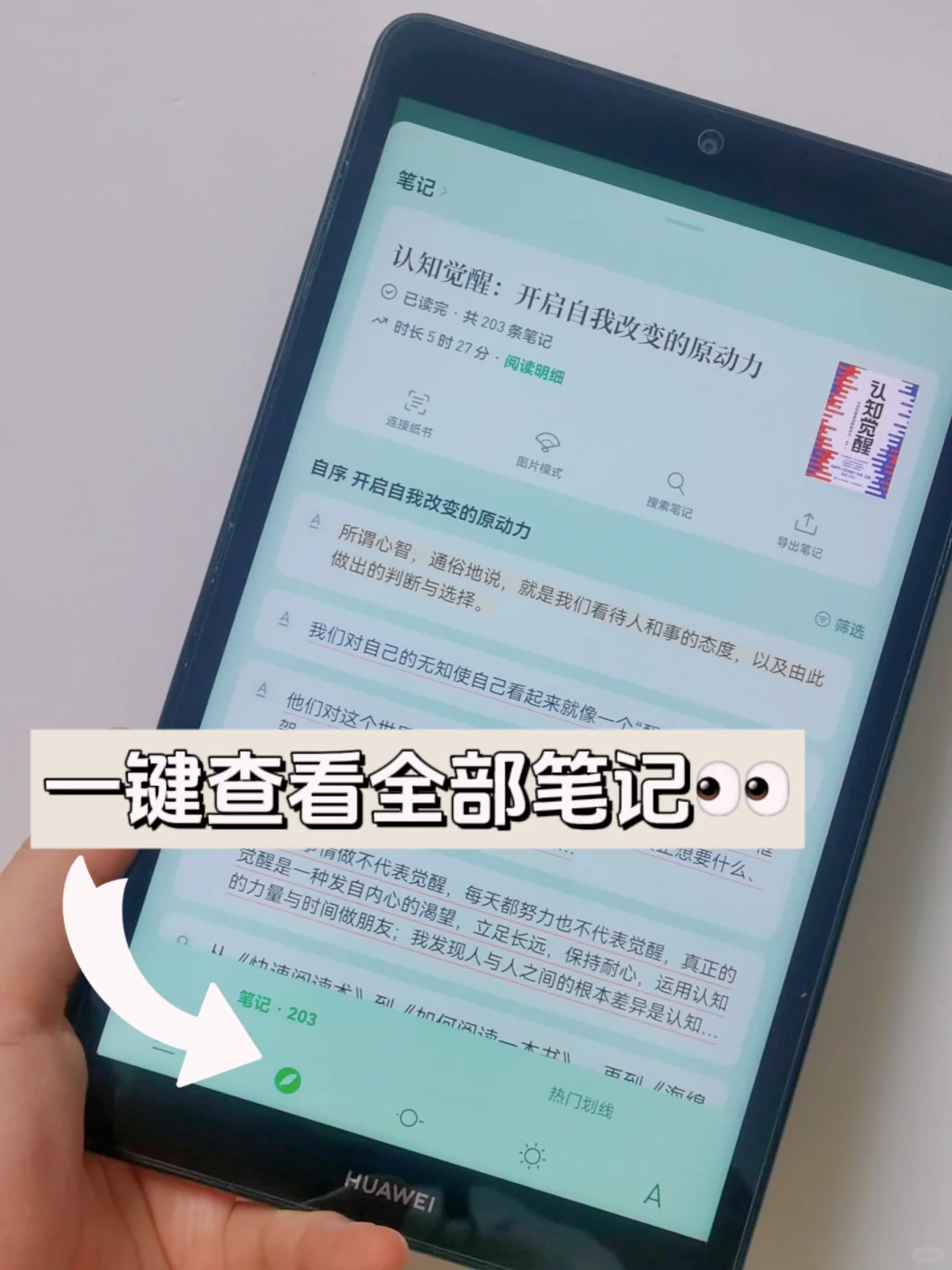 不买纸质书，也能做读书博主
