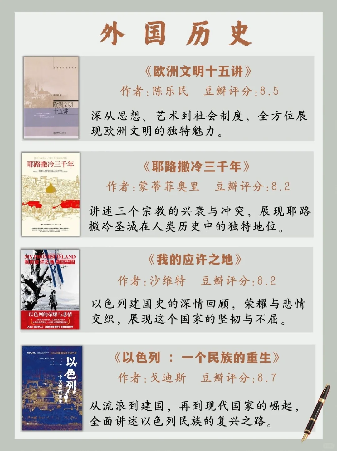 📚历史书单｜40本国内外高分历史书‼️
