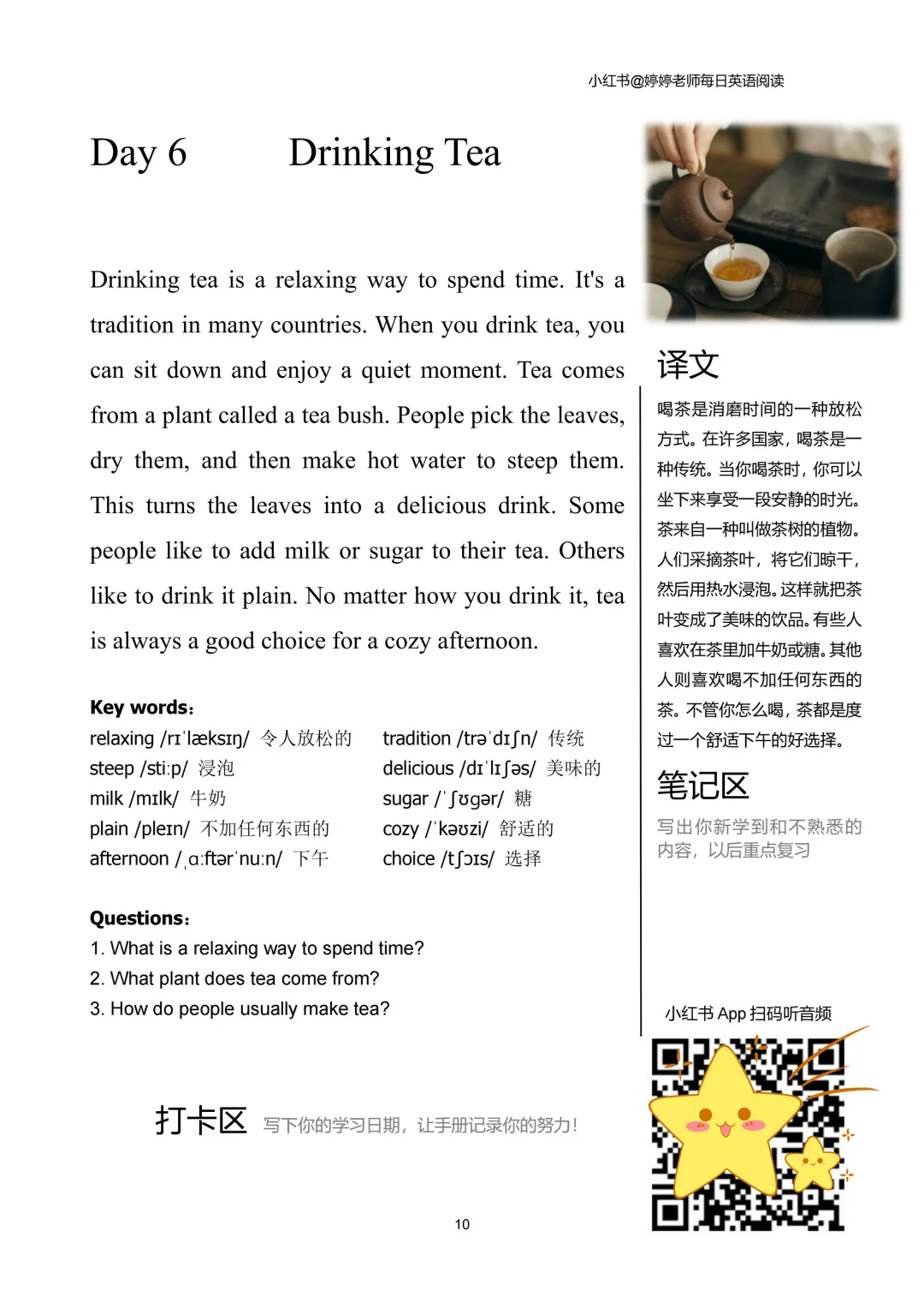 😭后悔没有早点发现！小学英语轻松拿满分
