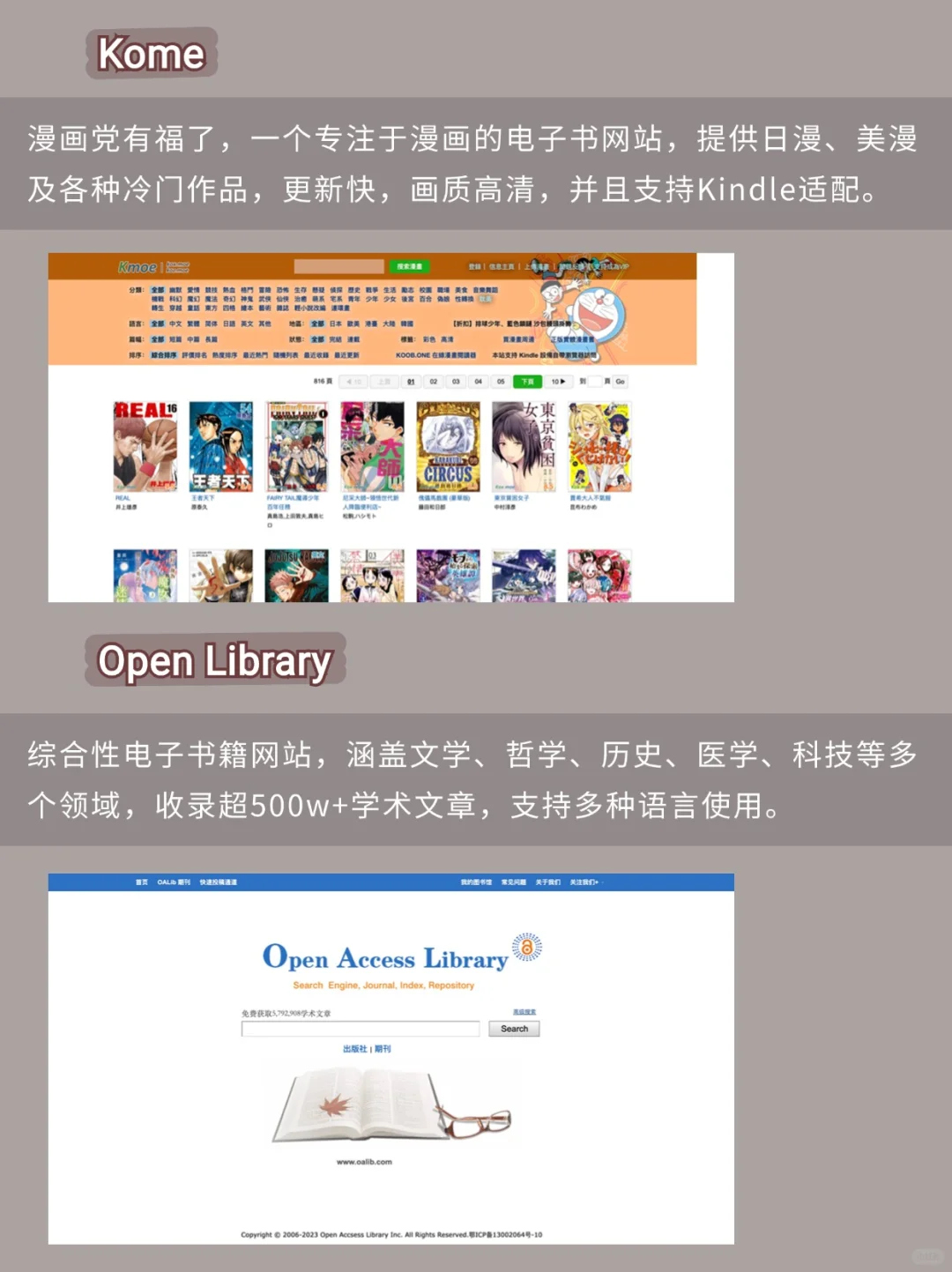 📚12个免费电子书网站 |快来实现电子书自由