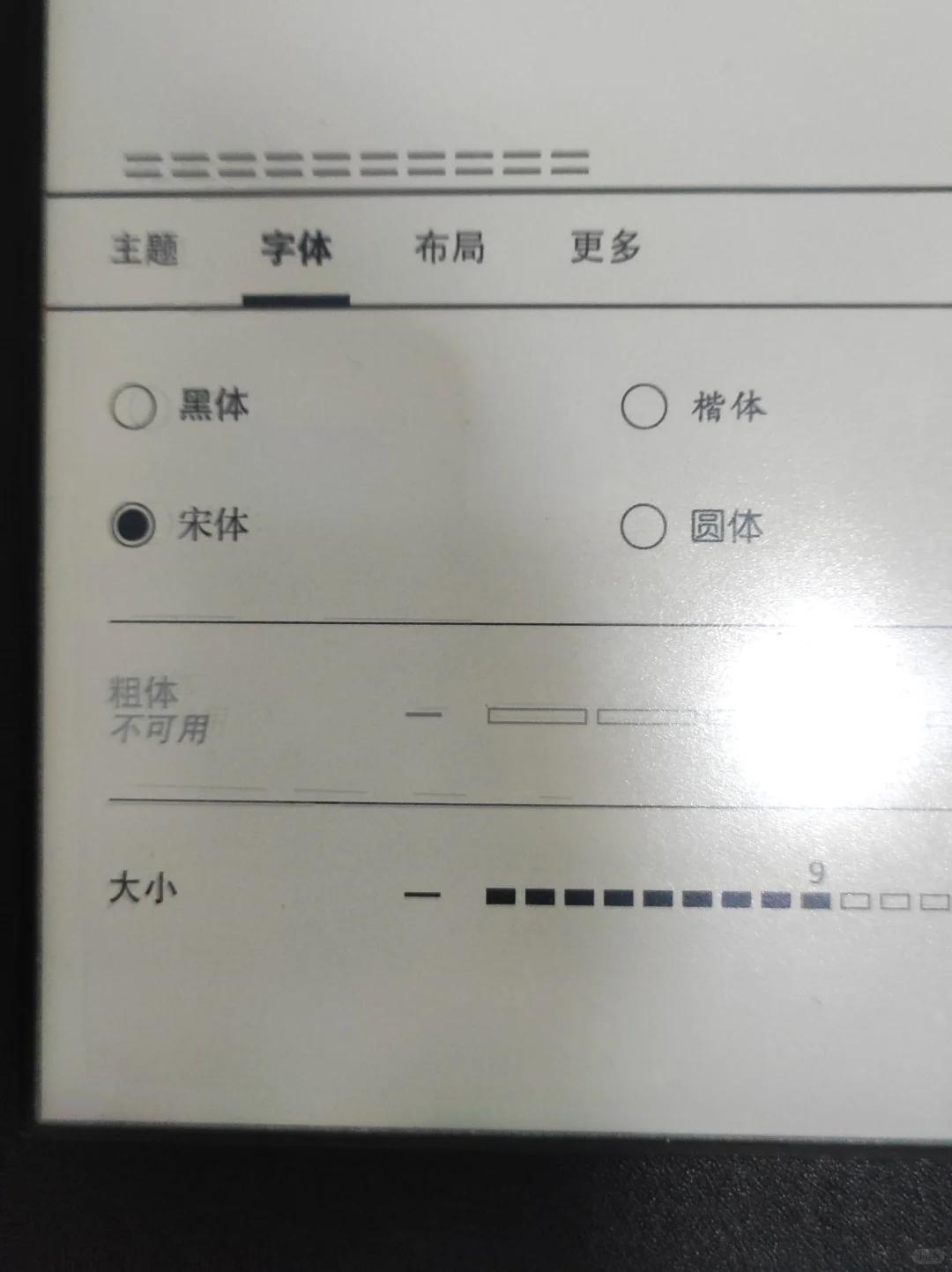 Kindle换字体教程