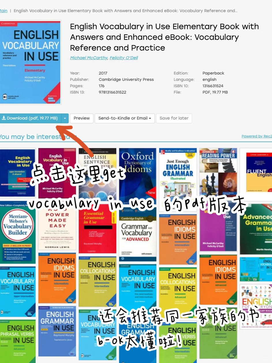 北大学姐学英语必备：没有我找不到的电子书