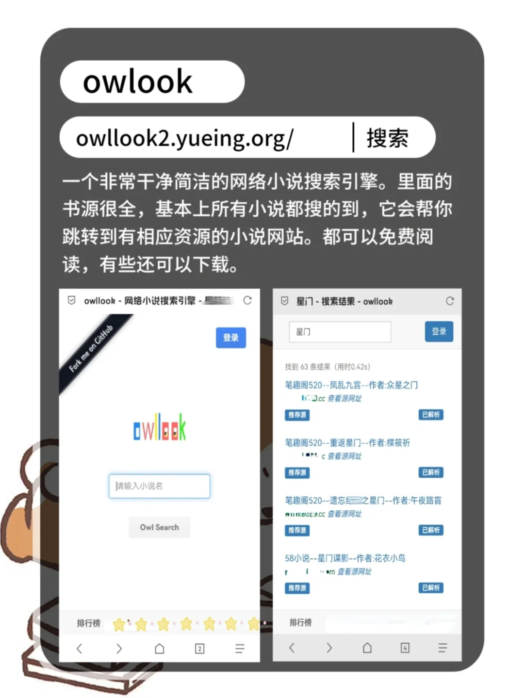 5⃣个免费看书网站和APP❗️实现阅读自由