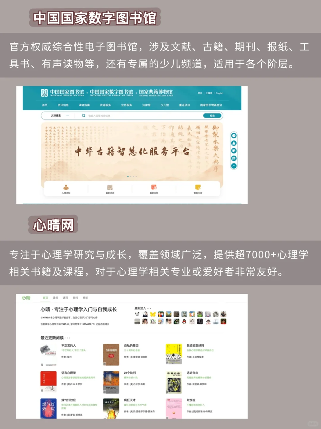 📚12个免费电子书网站 |快来实现电子书自由