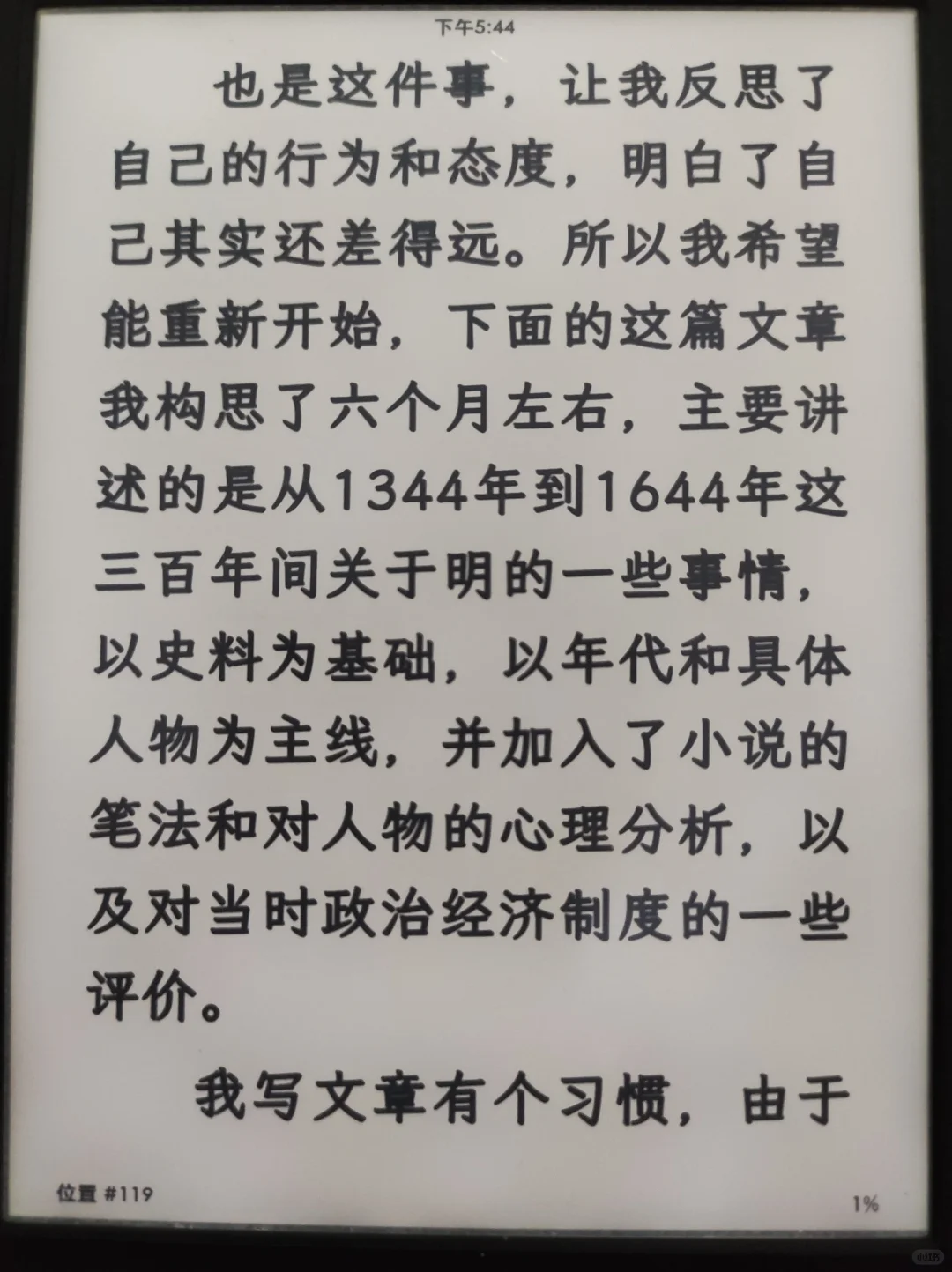 Kindle换字体教程