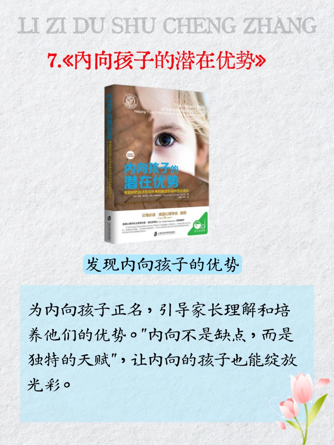 📚张静初20本书单|你读过几本？