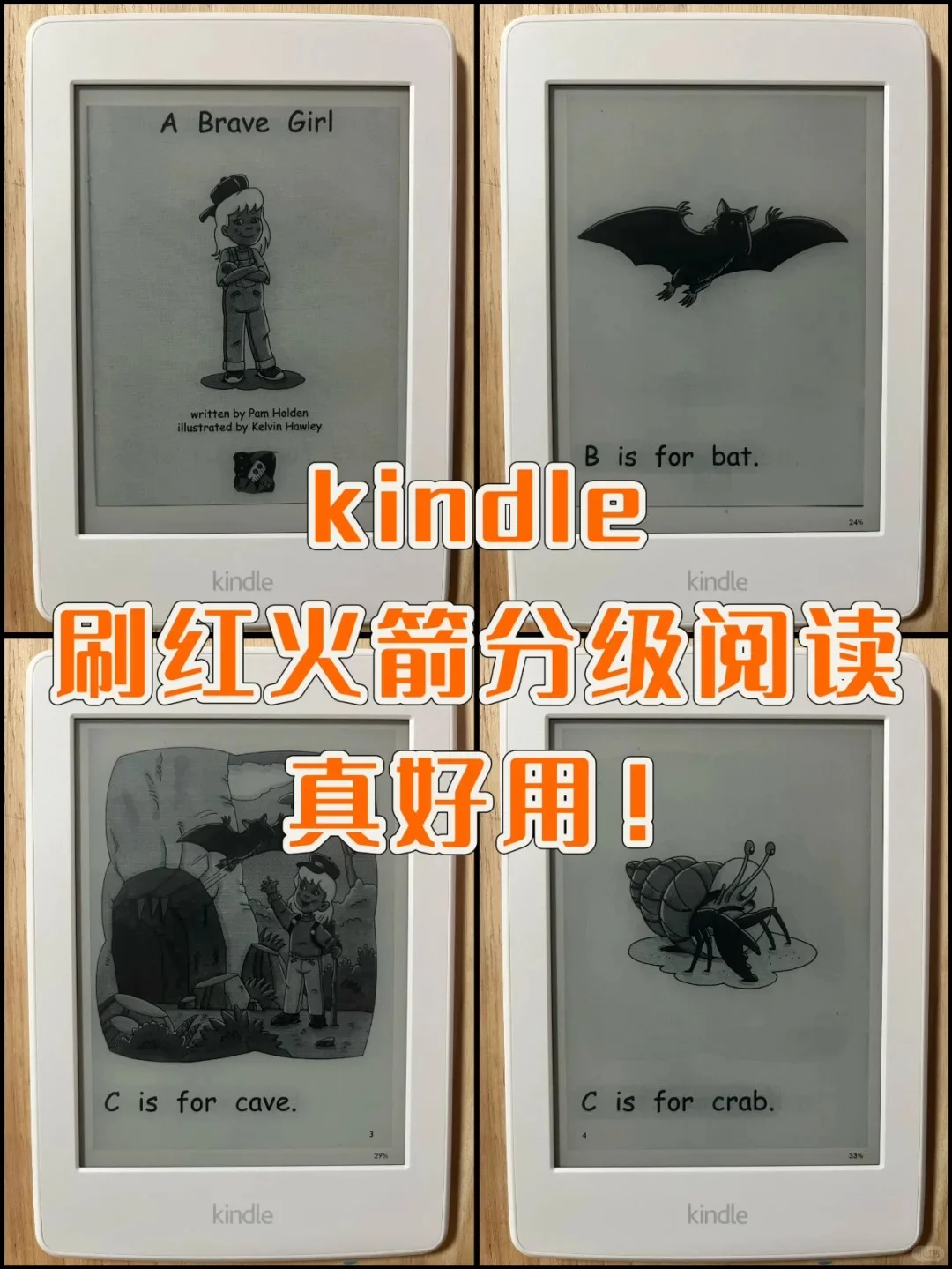 用 Kindle刷英文分级太爽了！秒变学习搭子