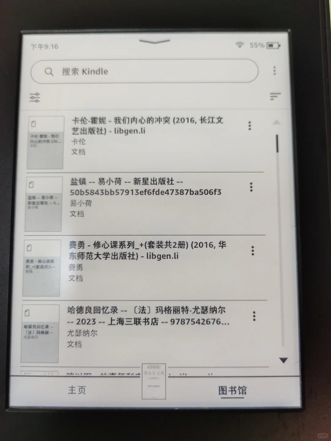 不允许你不知道的kindle电子书下载