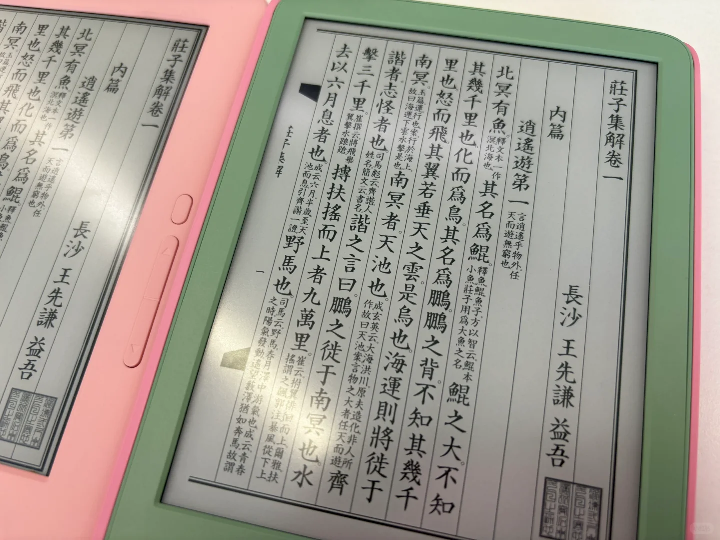 Kindle 小綠 vs Hyread Gaze Mini+