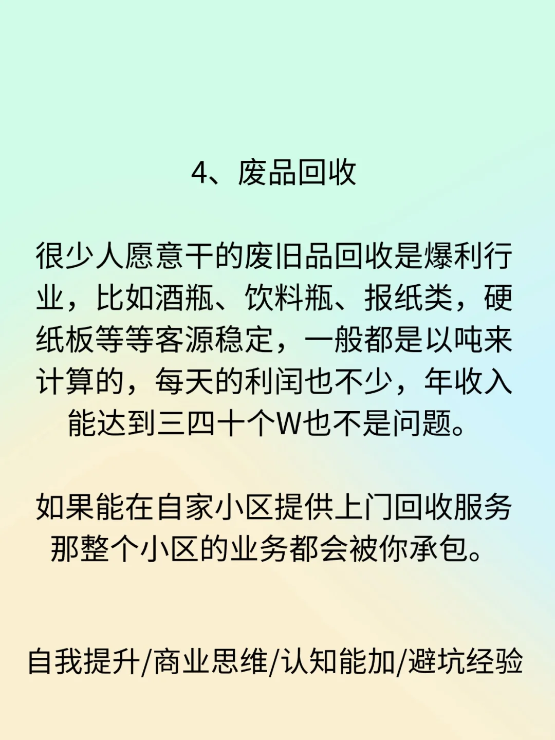 这些私藏的4个网站，能让你悄悄变富