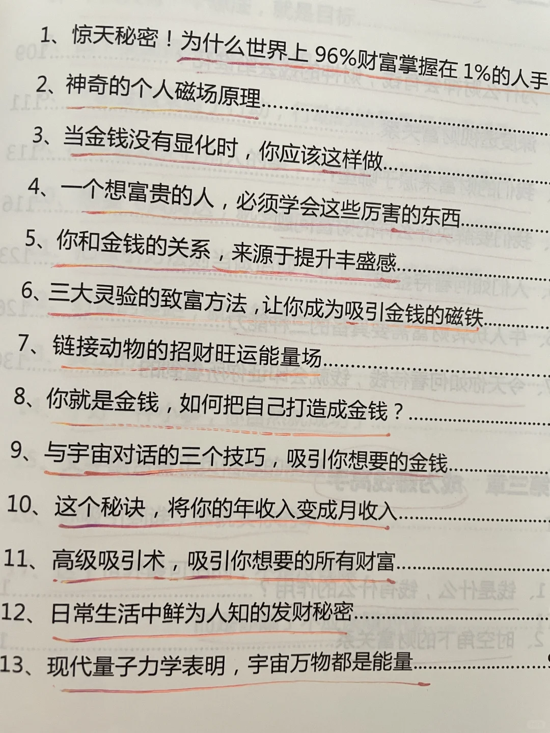 专心做你自己，同频共振！