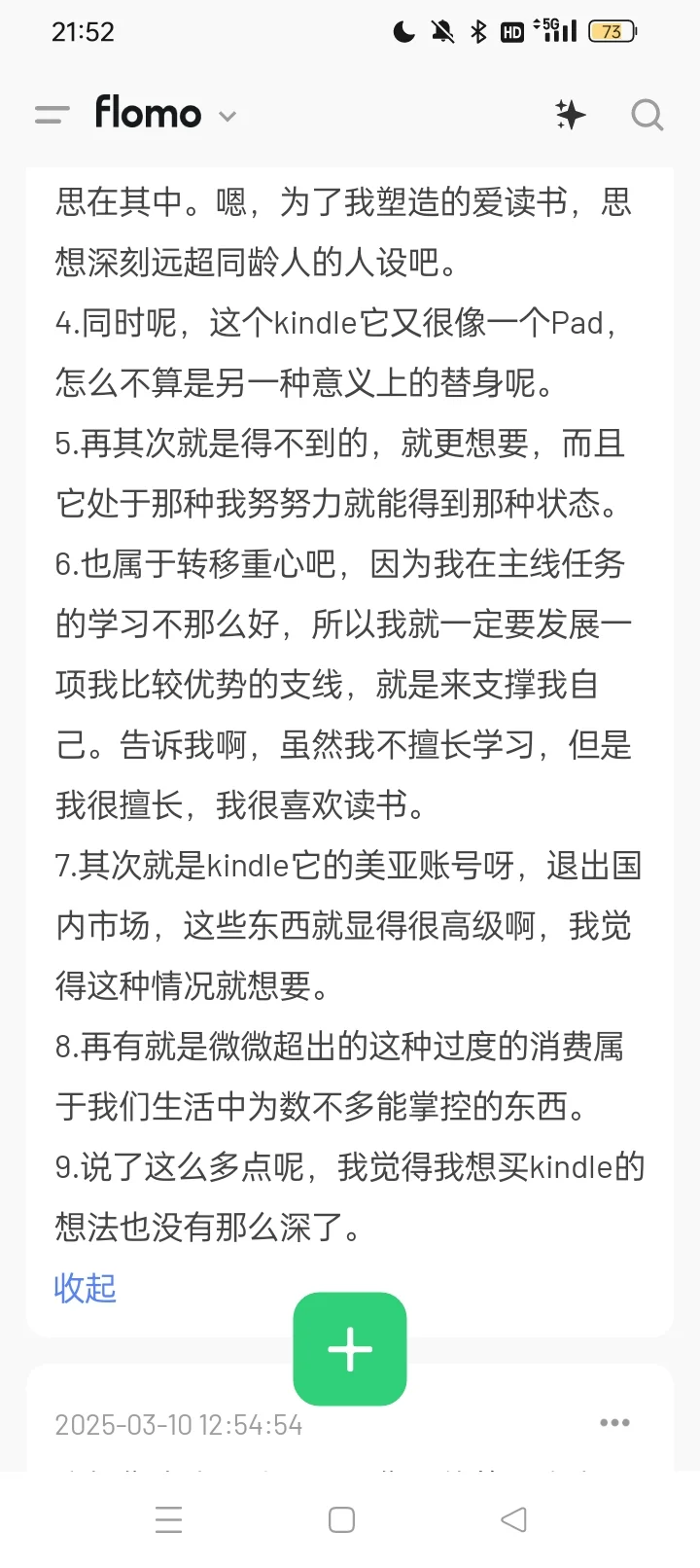 我为什么那么想买Kindle kpw 3？