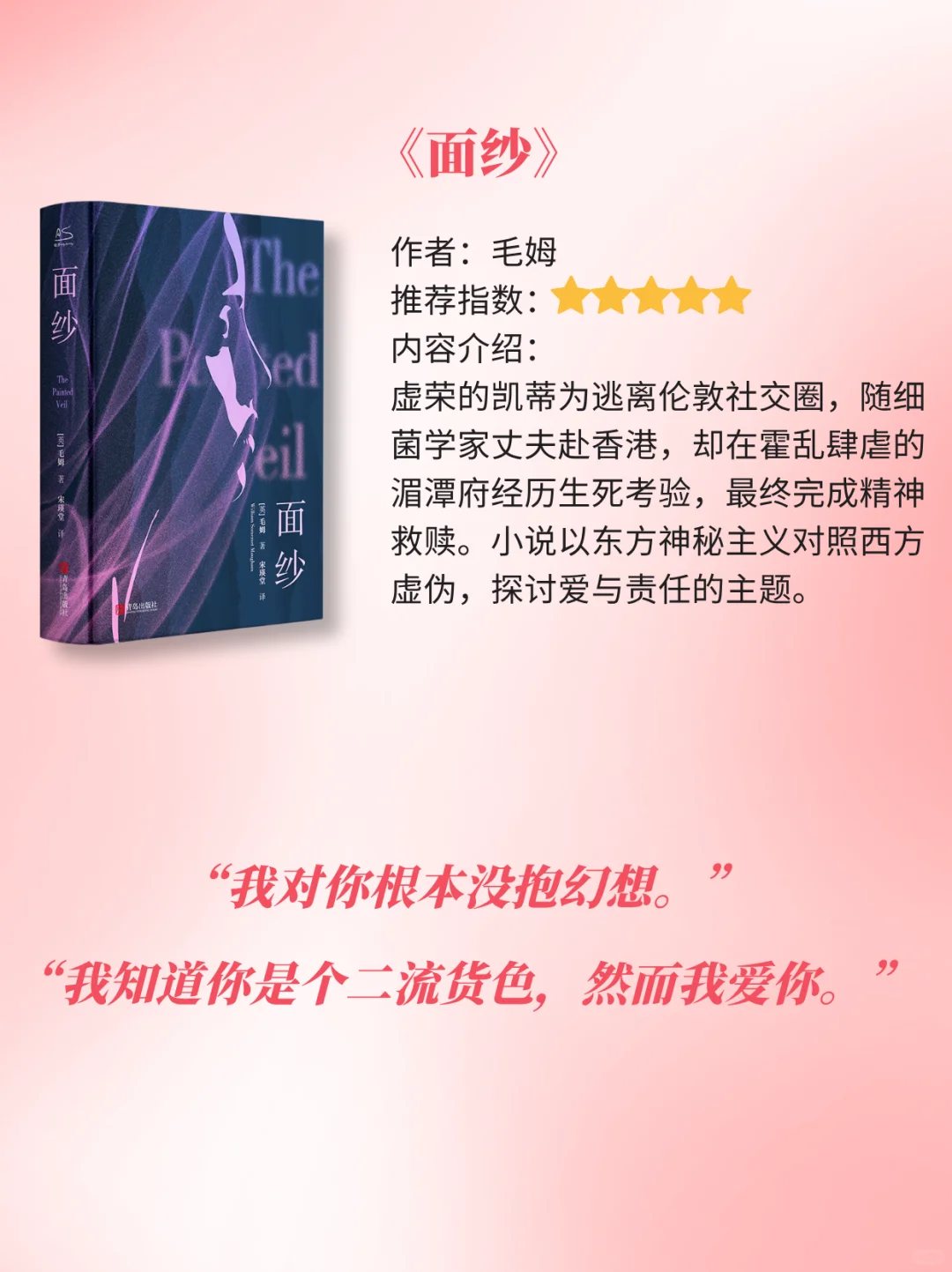 顶级诠释❗️文学史上最刻骨的一场爱是什么