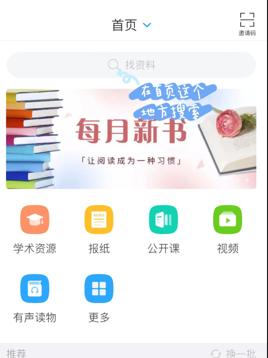 app推荐｜大学教材电子书🆓相见恨晚
