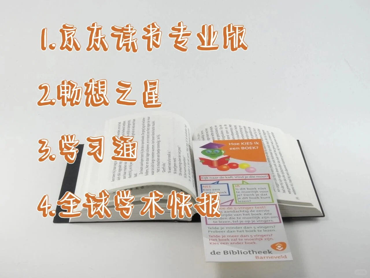 4个涵盖万余免费书籍的软件，千万别错过了!