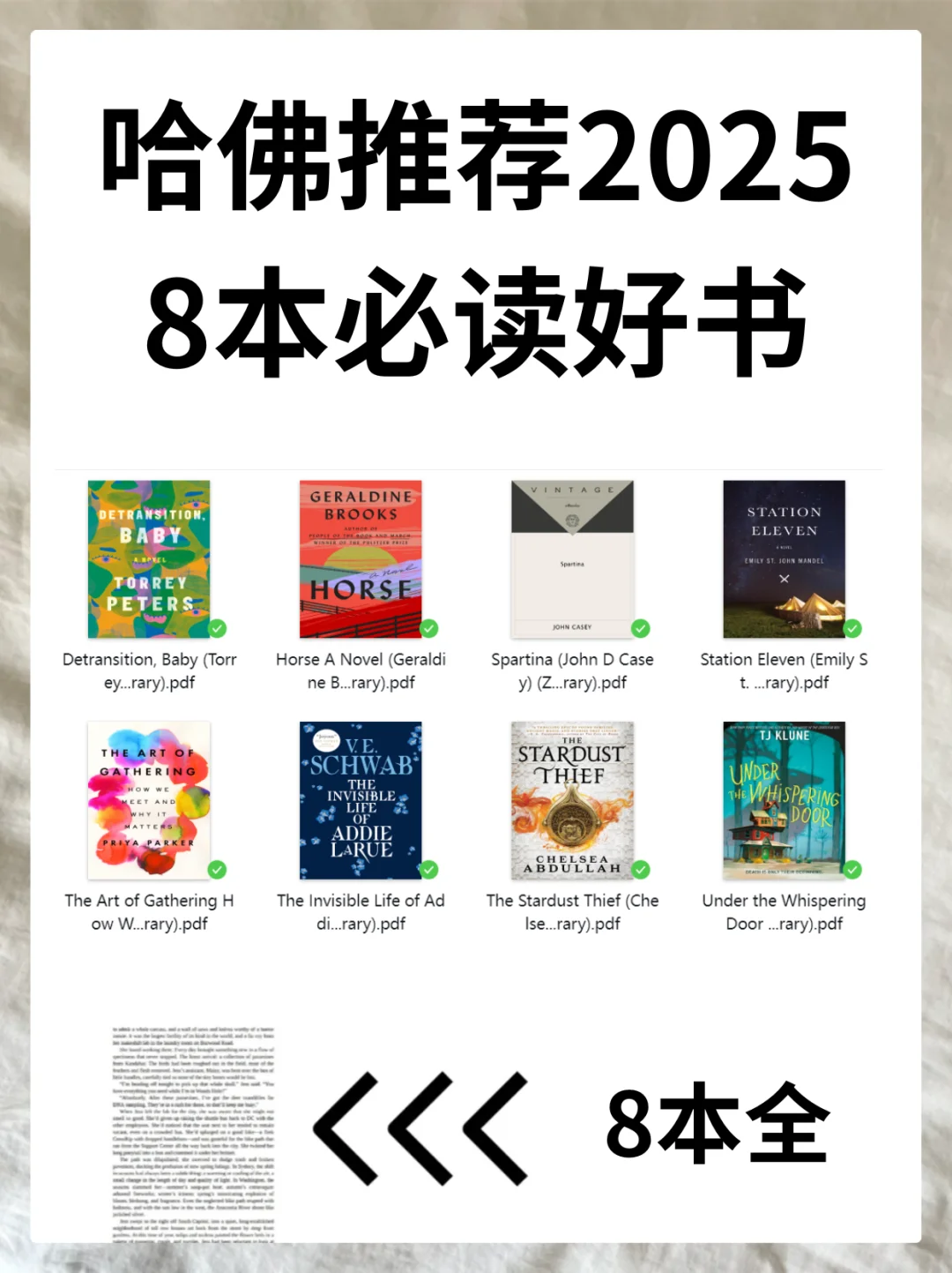 国际生女儿的6月阅读书单已经备好了